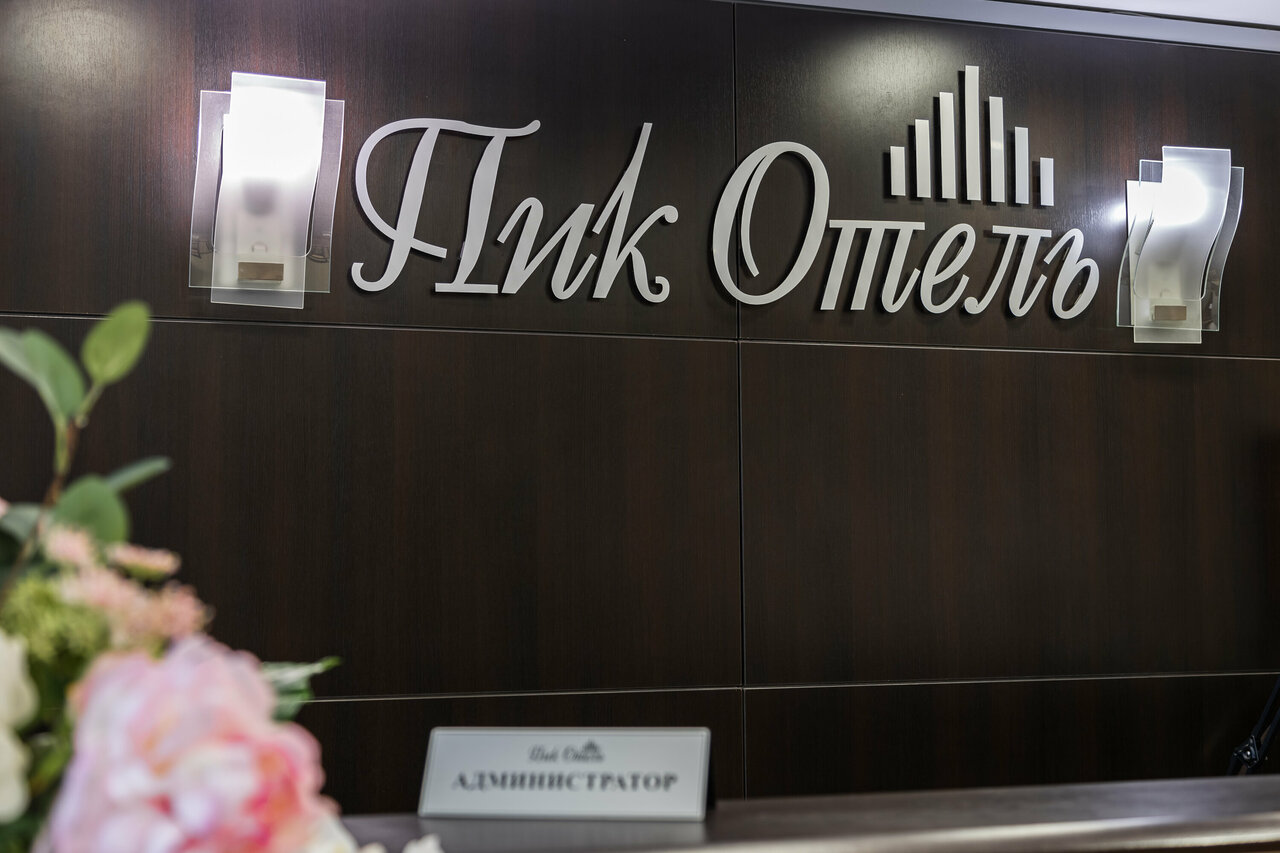 Гостиница Пик Рязань-108